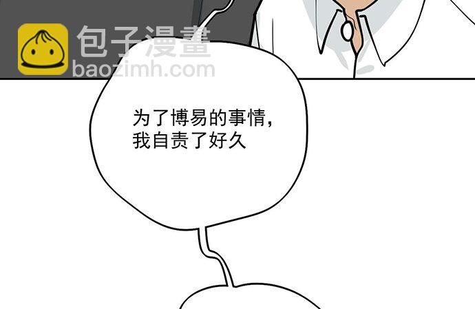 我的反派女友 - 86不至於讓人看不上?(2/2) - 3