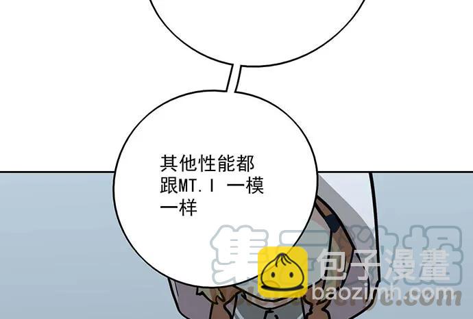 我的反派女友 - 88抄近路往往會有意外收穫(1/2) - 1