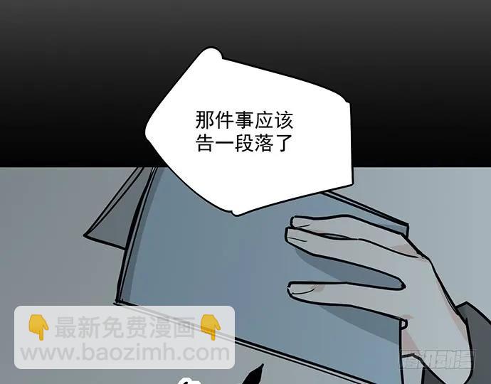 我的反派女友 - 93當天發生了什麼？(1/2) - 3