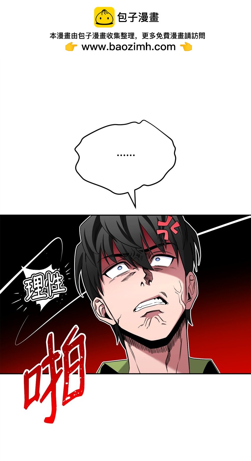 02 流氓公会(1/3)-第2话