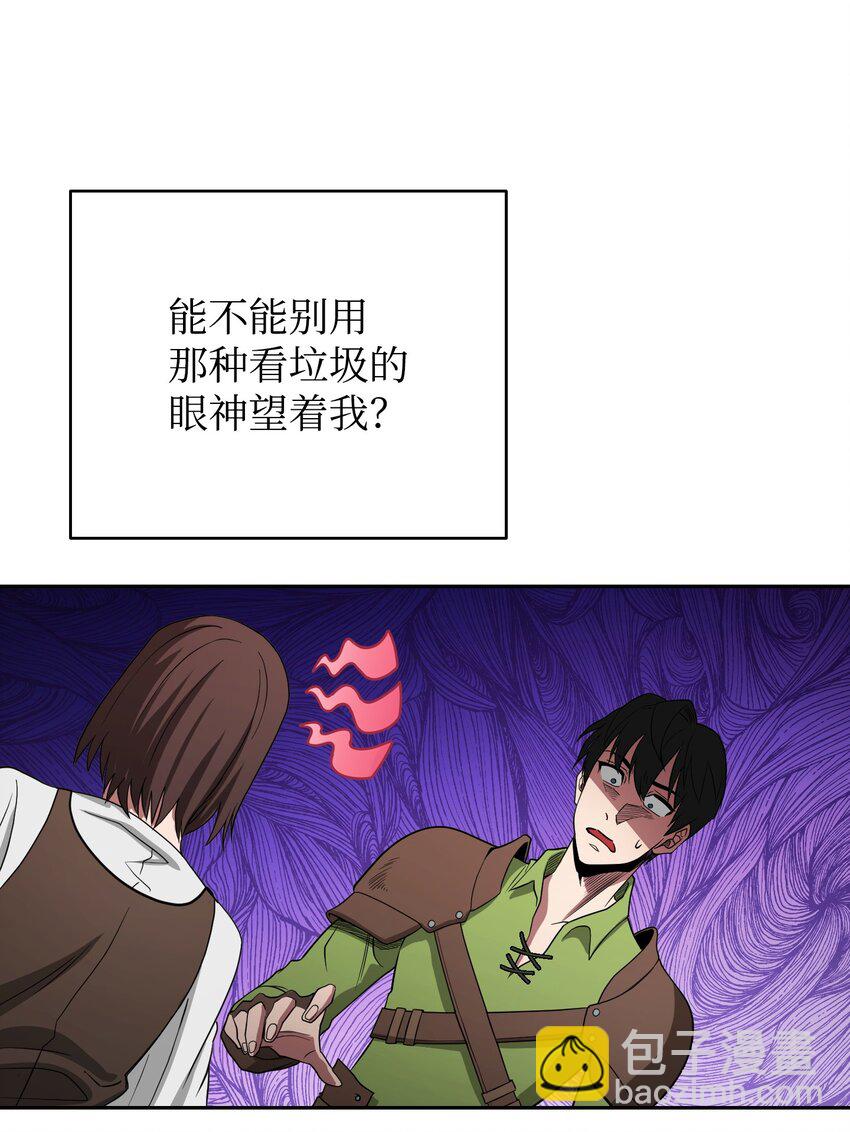 02 流氓公会(1/3)-第2话