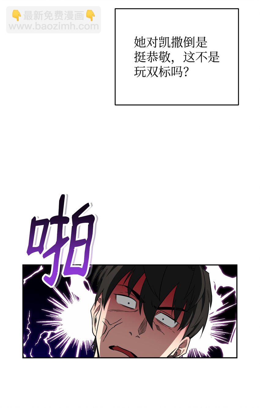 02 流氓公会(1/3)-第2话