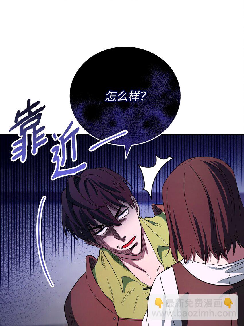 02 流氓公会(1/3)-第2话