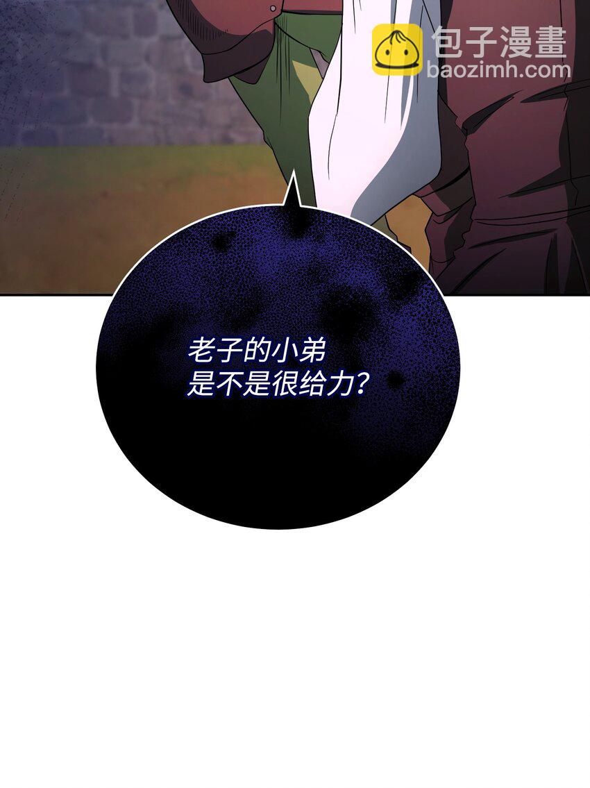 02 流氓公会(1/3)-第2话