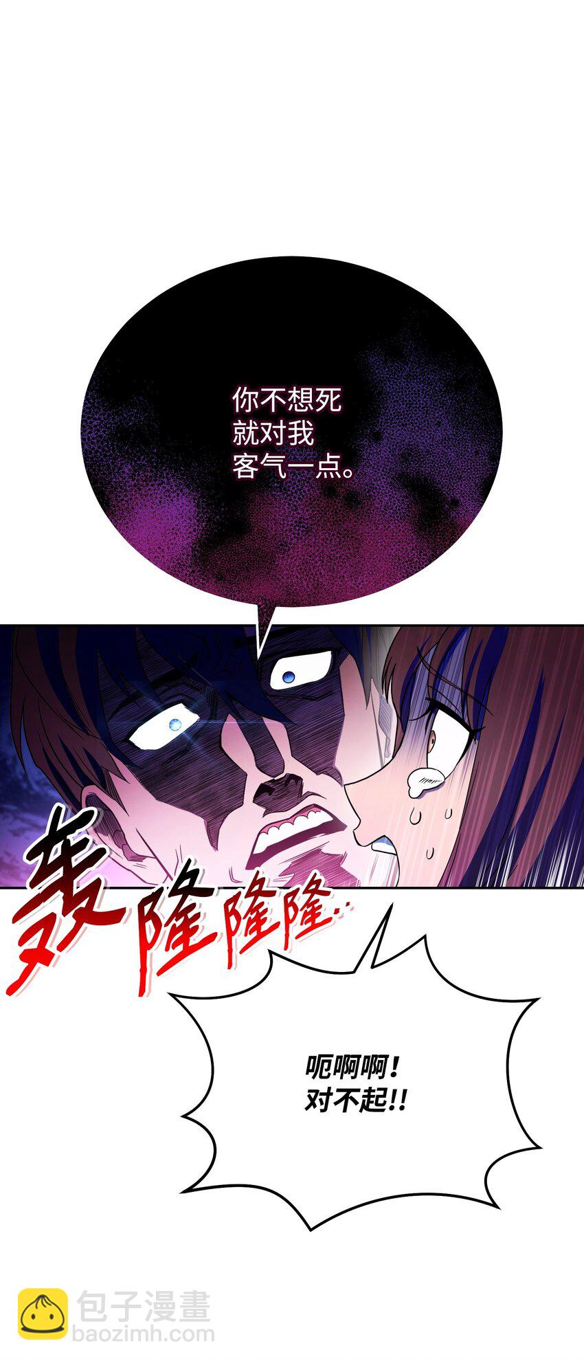 02 流氓公会(1/3)-第2话