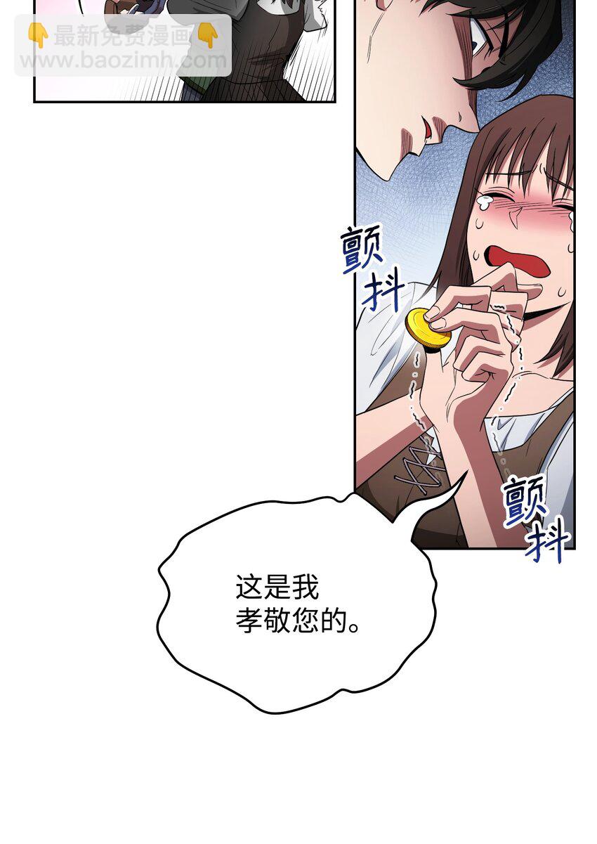 02 流氓公会(1/3)-第2话