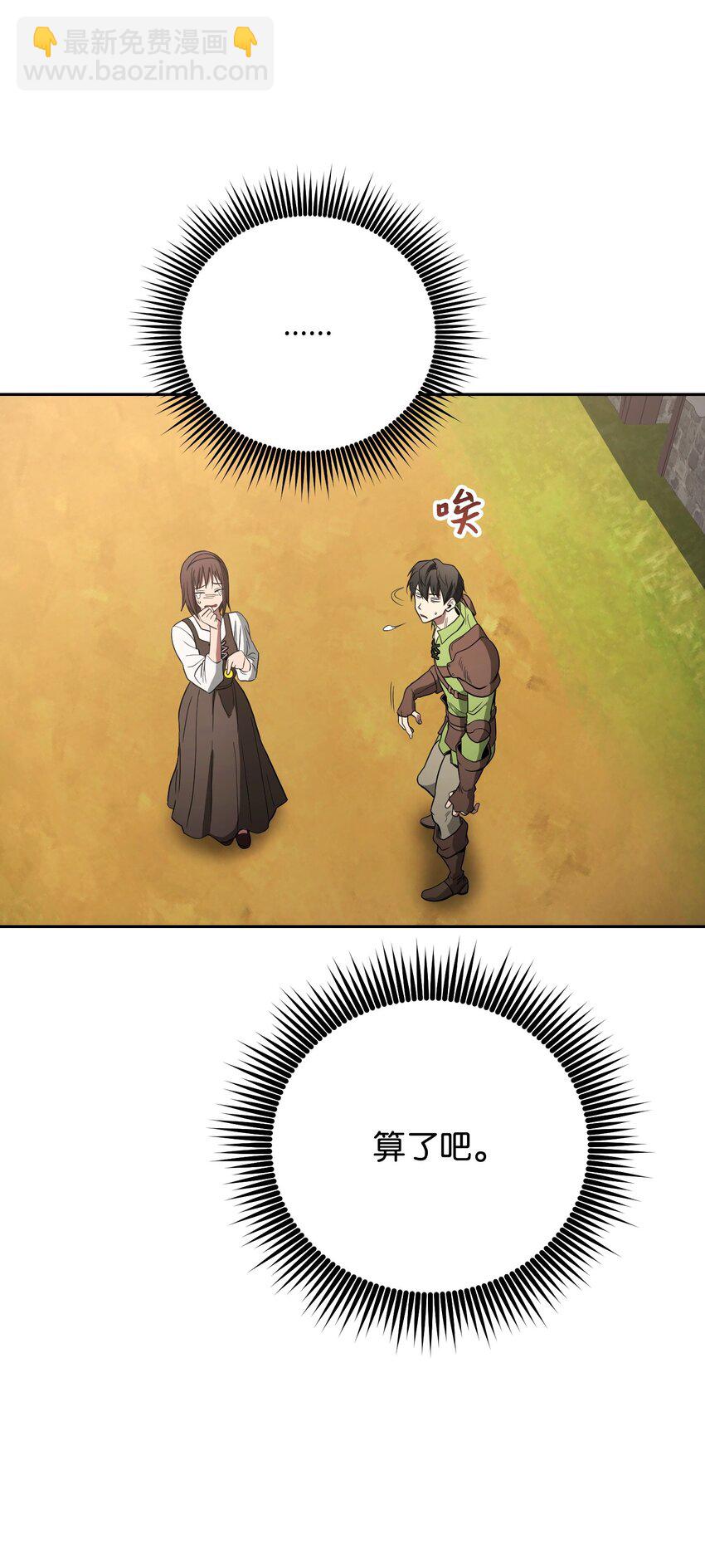 02 流氓公会(1/3)-第2话