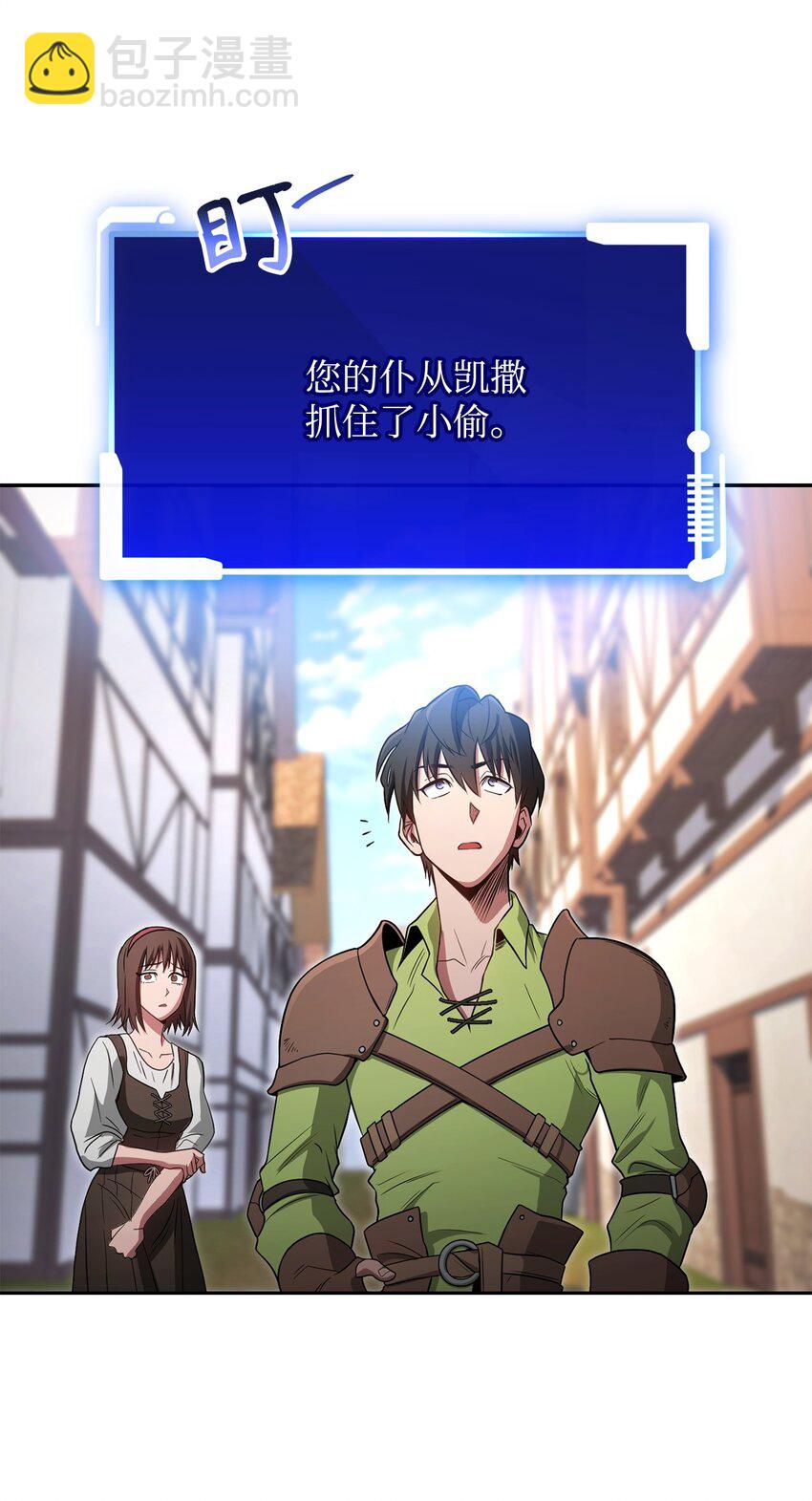 02 流氓公会(1/3)-第2话