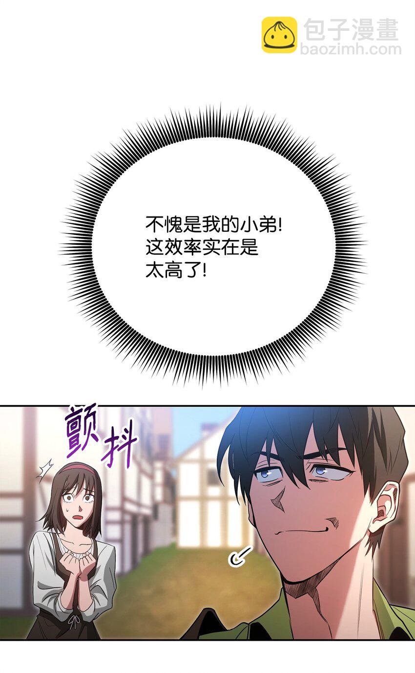 02 流氓公会(1/3)-第2话