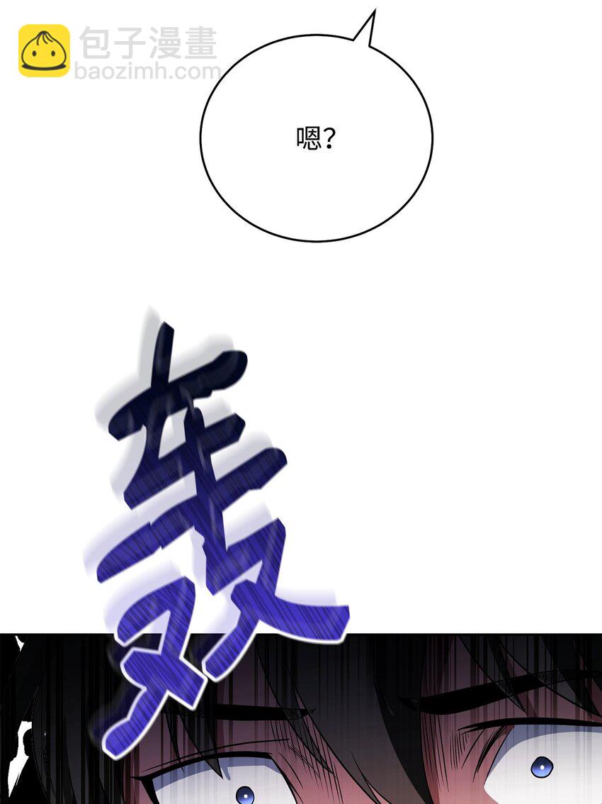 02 流氓公会(1/3)-第2话