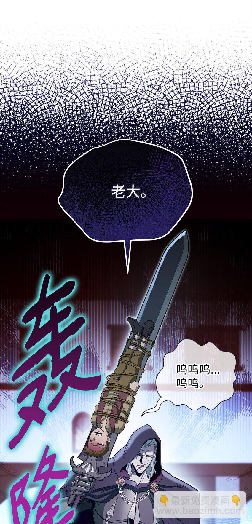 02 流氓公会(1/3)-第2话