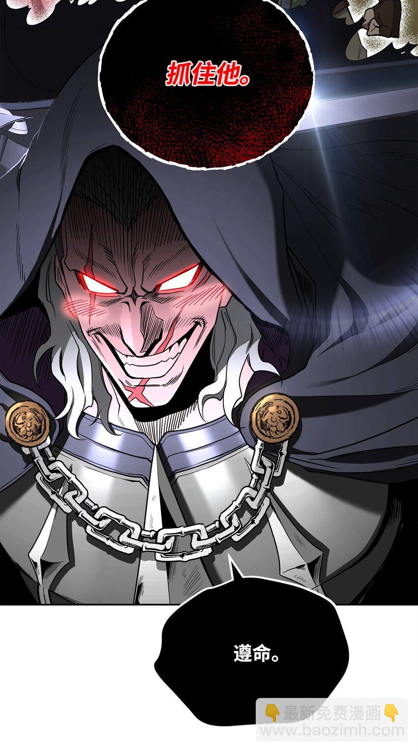 02 流氓公会(1/3)-第2话