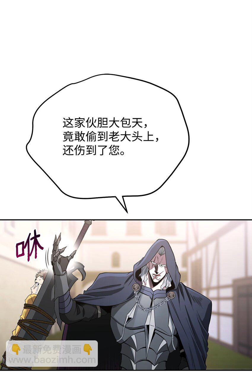 02 流氓公会(1/3)-第2话