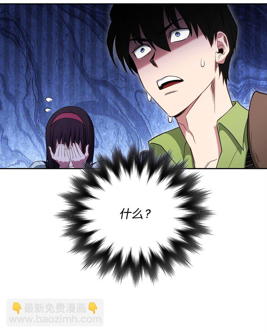 02 流氓公会(1/3)-第2话