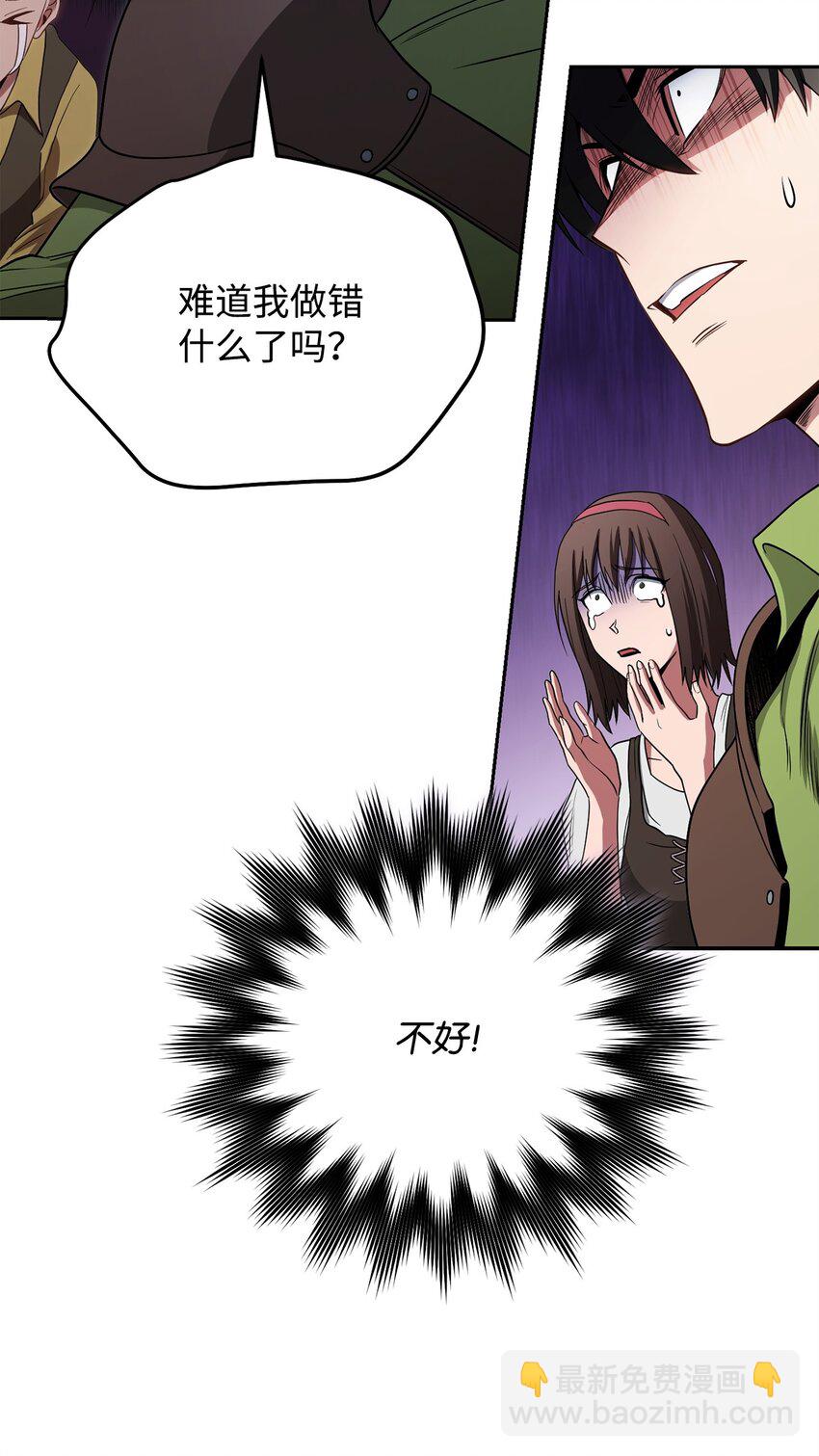 02 流氓公会(1/3)-第2话