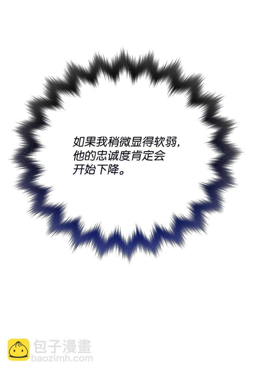 02 流氓公会(1/3)-第2话