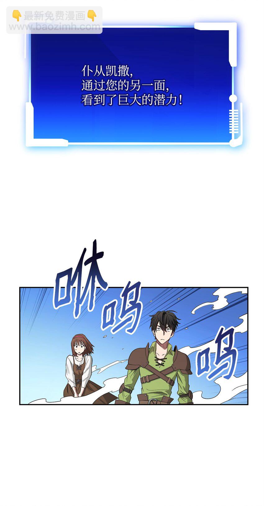 02 流氓公会(1/3)-第2话