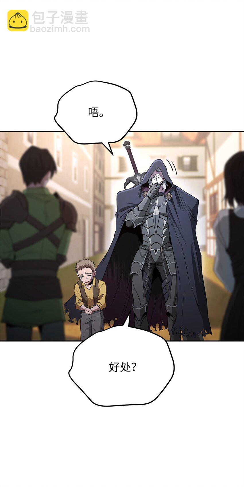 02 流氓公会(1/3)-第2话