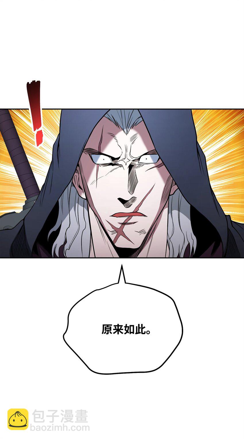 02 流氓公会(1/3)-第2话