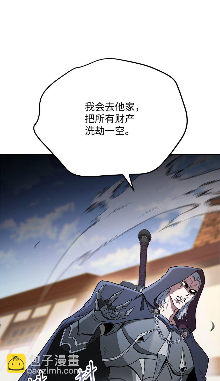 02 流氓公会(1/3)-第2话