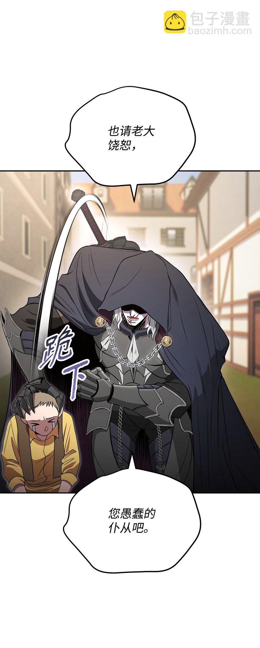 02 流氓公会(1/3)-第2话