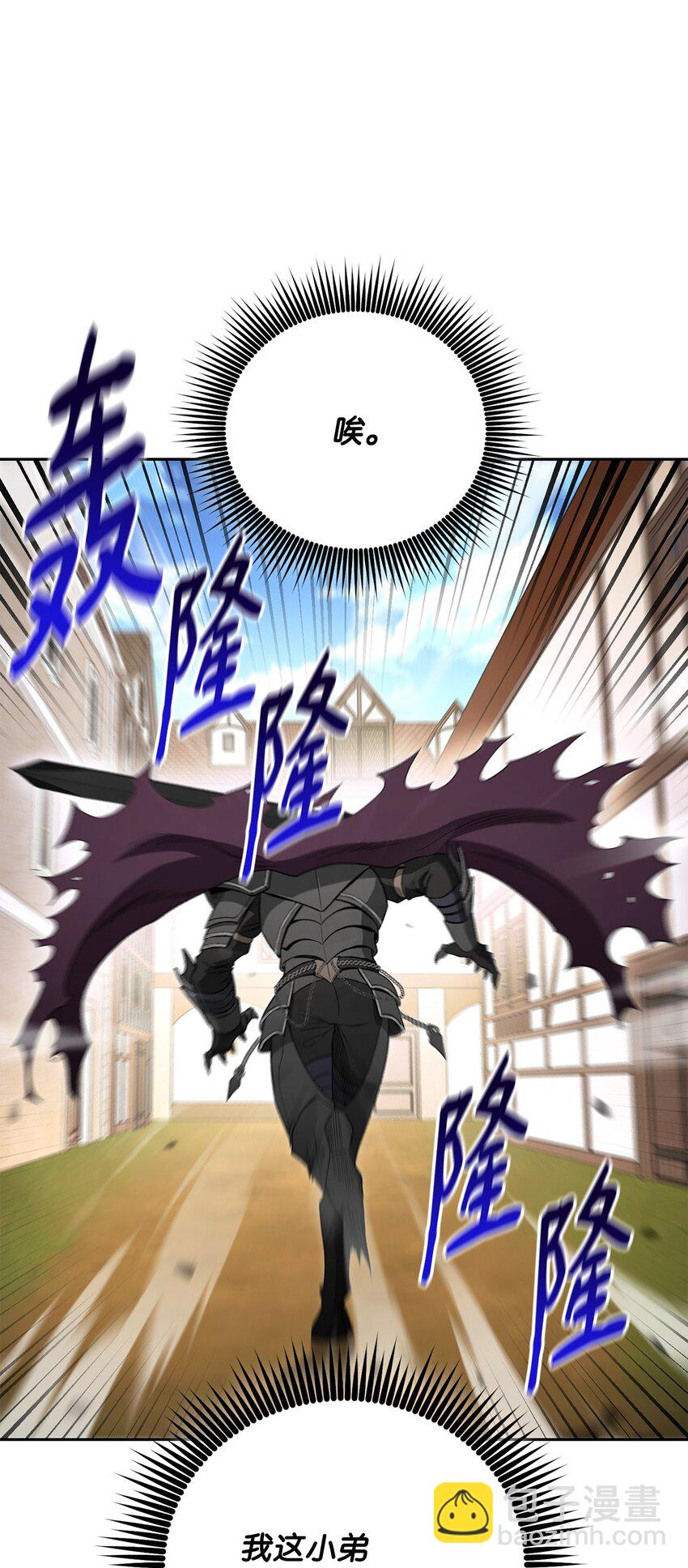 02 流氓公会(1/3)-第2话