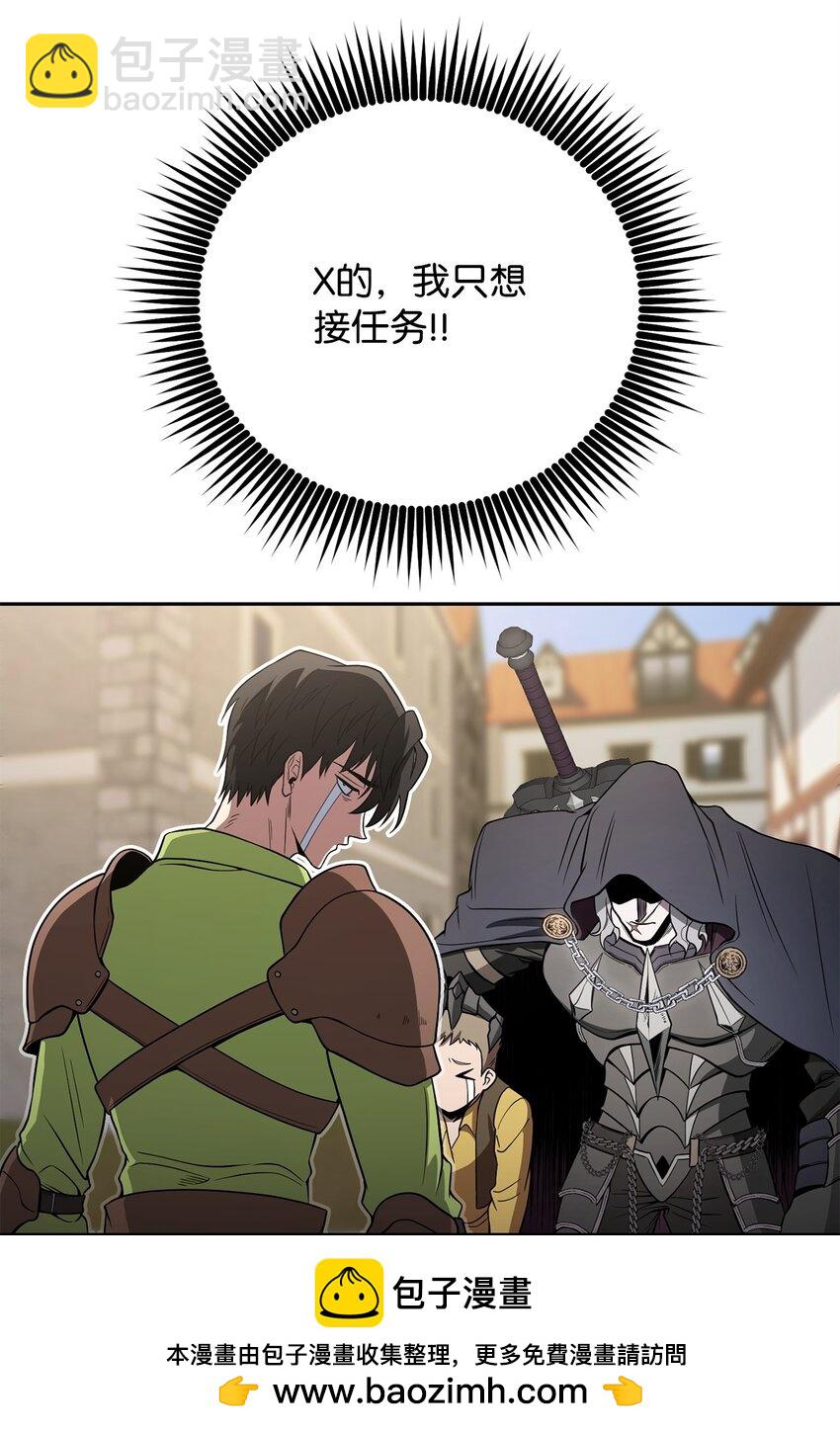 02 流氓公会(1/3)-第2话