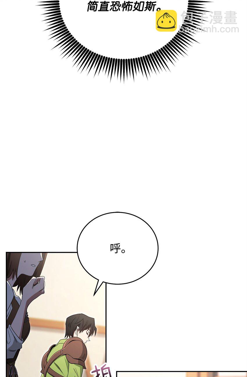 02 流氓公会(1/3)-第2话