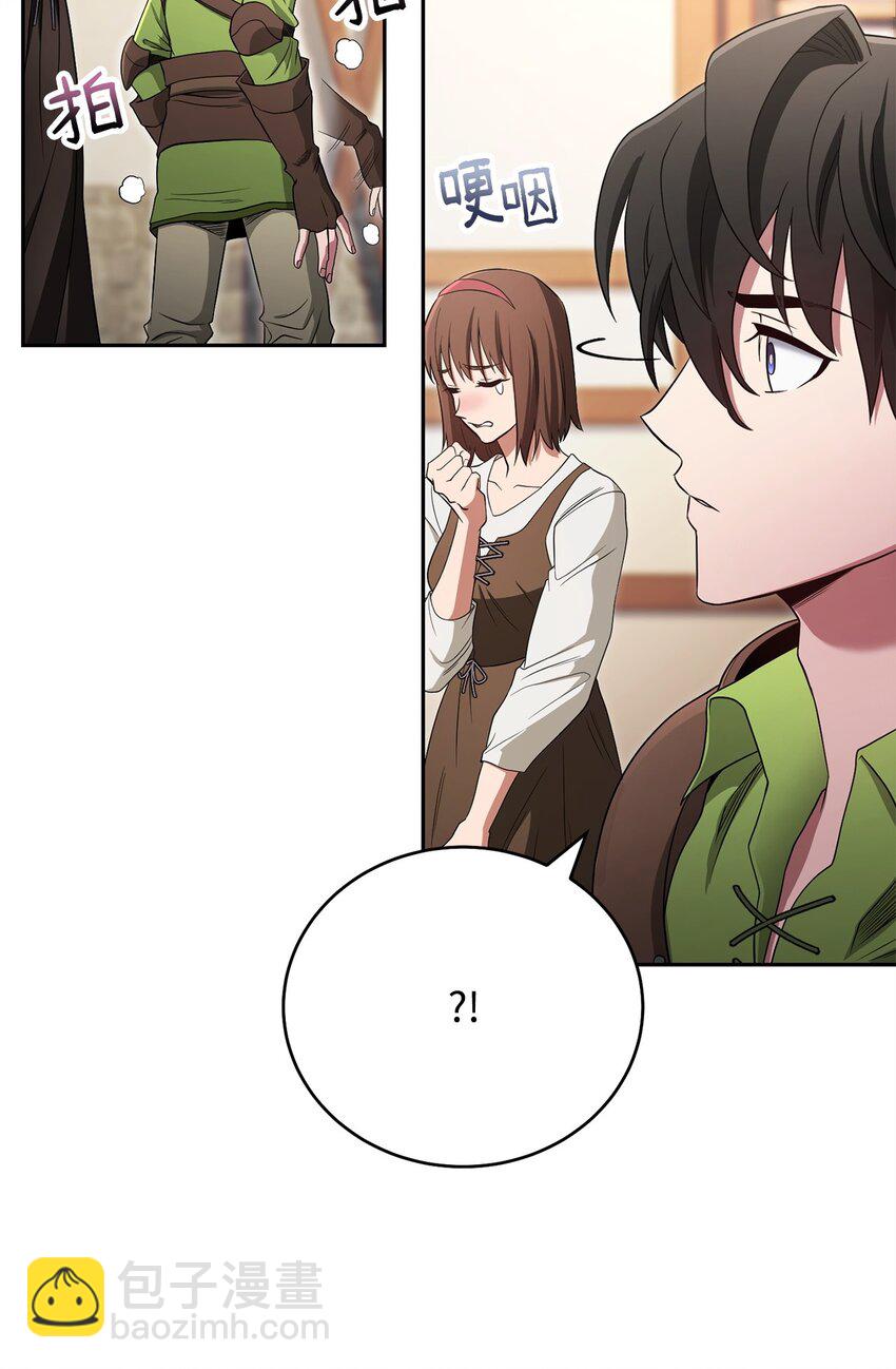 02 流氓公会(1/3)-第2话