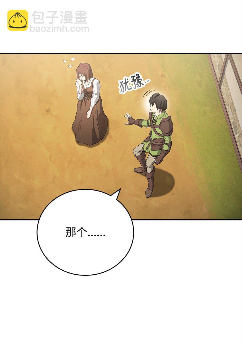 02 流氓公会(1/3)-第2话