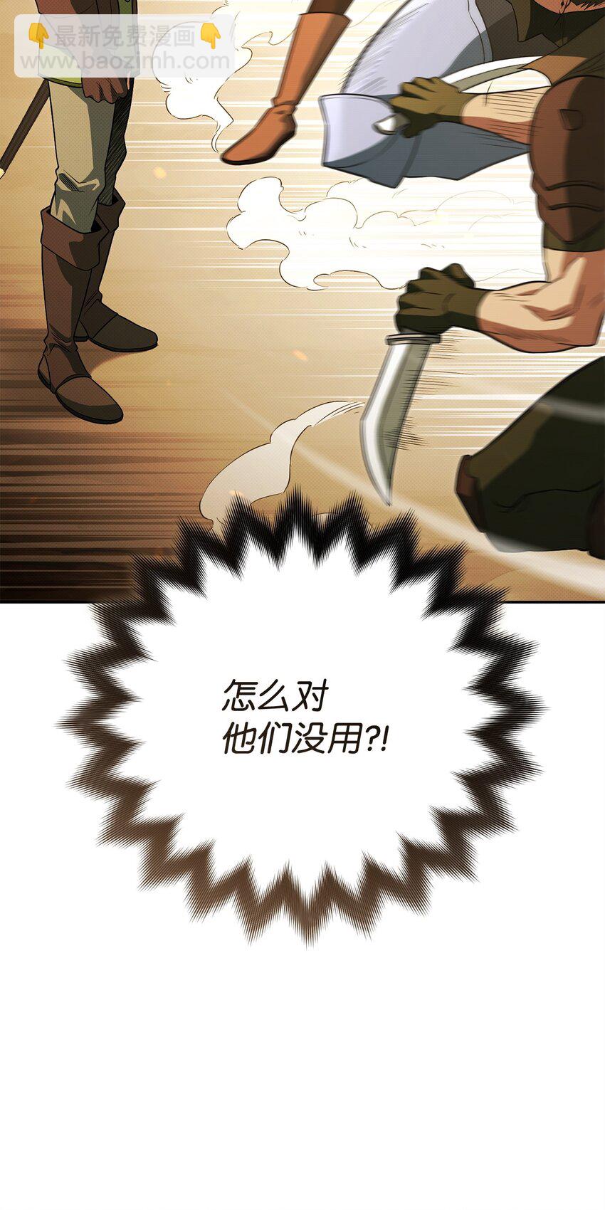 14 变态狂(1/3)-第14话