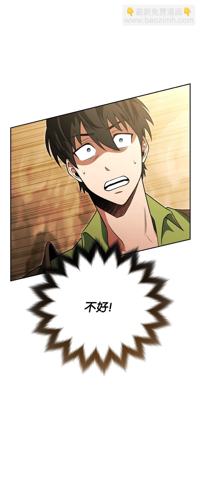 14 变态狂(1/3)-第14话