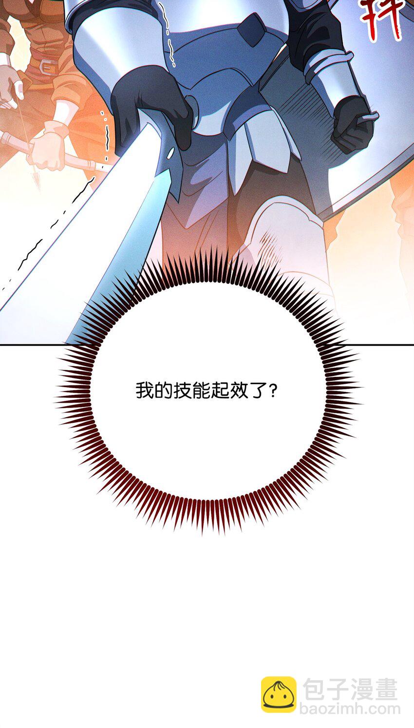 14 变态狂(1/3)-第14话