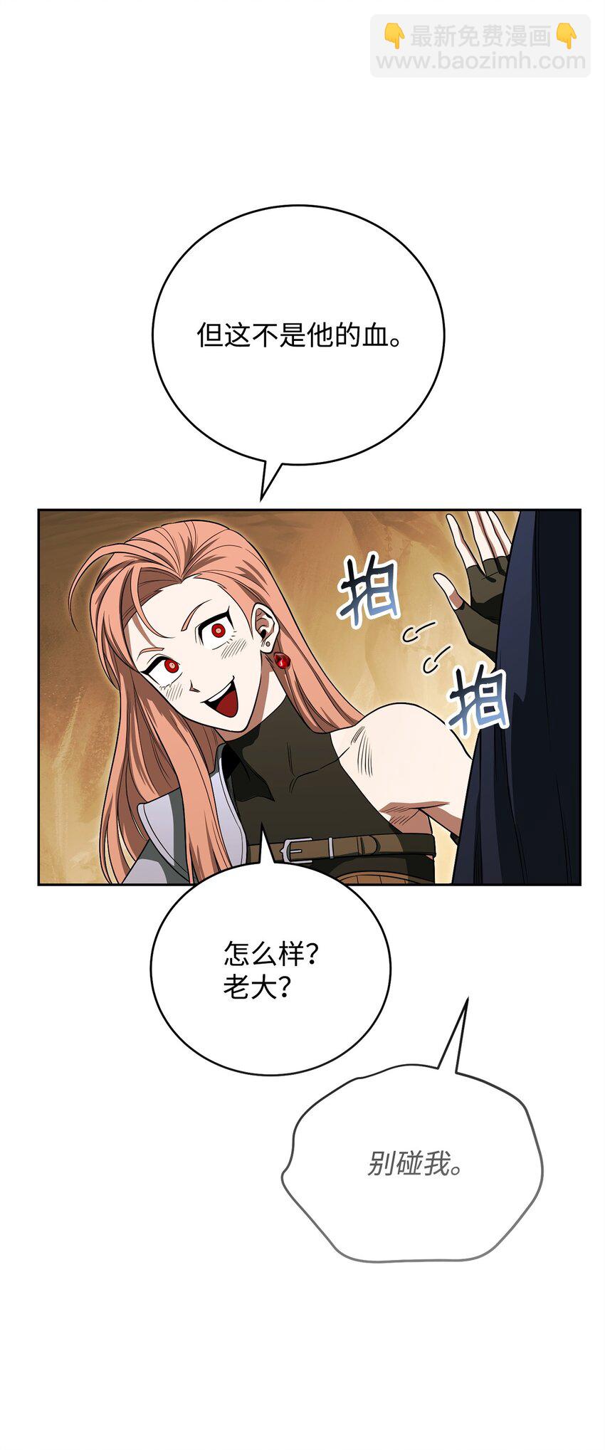 14 变态狂(1/3)-第14话