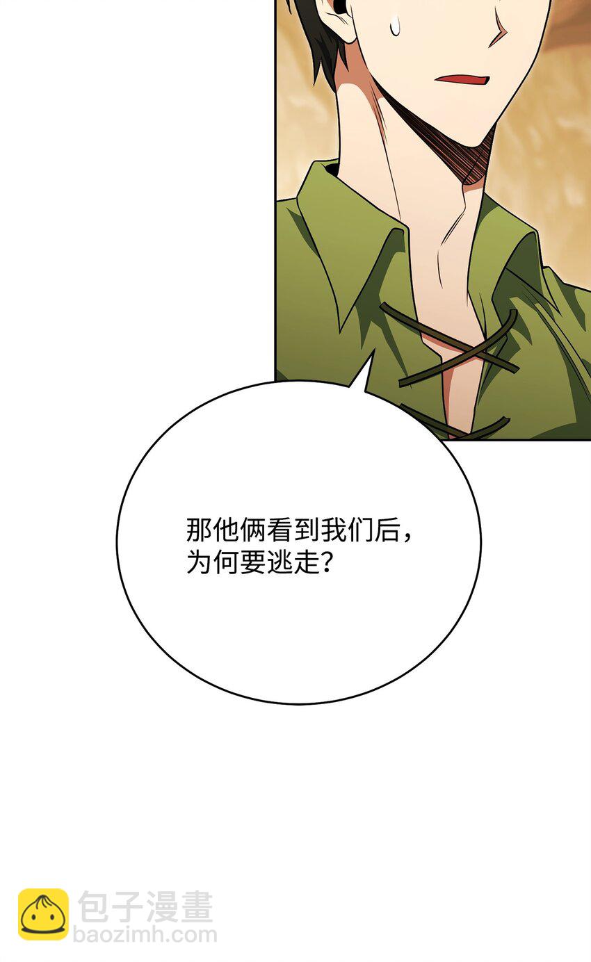 14 变态狂(1/3)-第14话