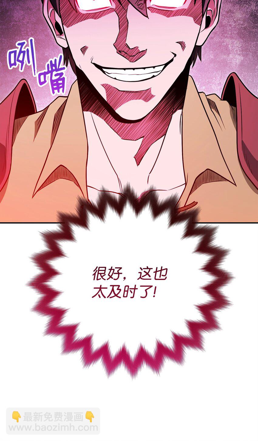 14 变态狂(1/3)-第14话