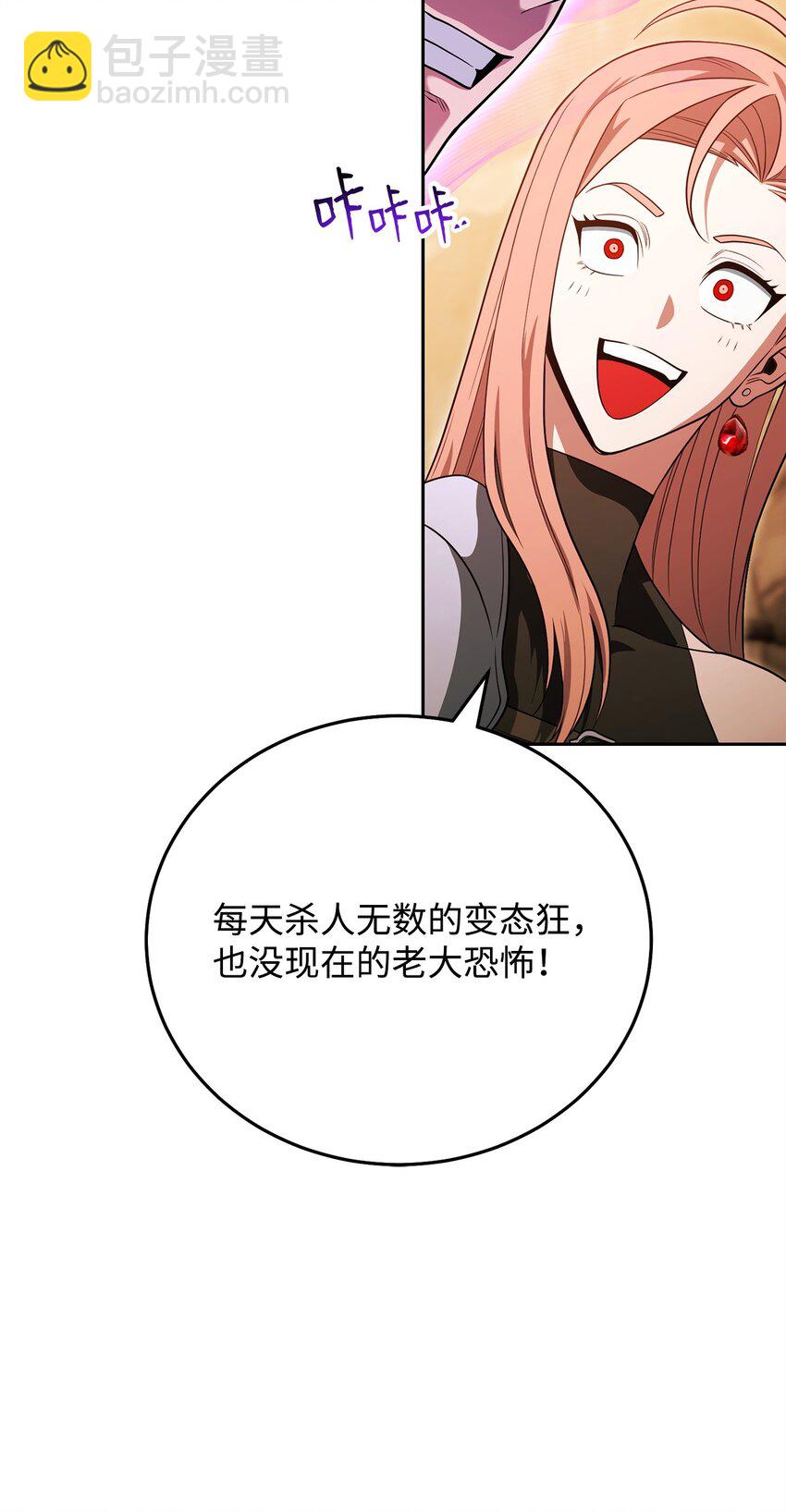 14 变态狂(1/3)-第14话