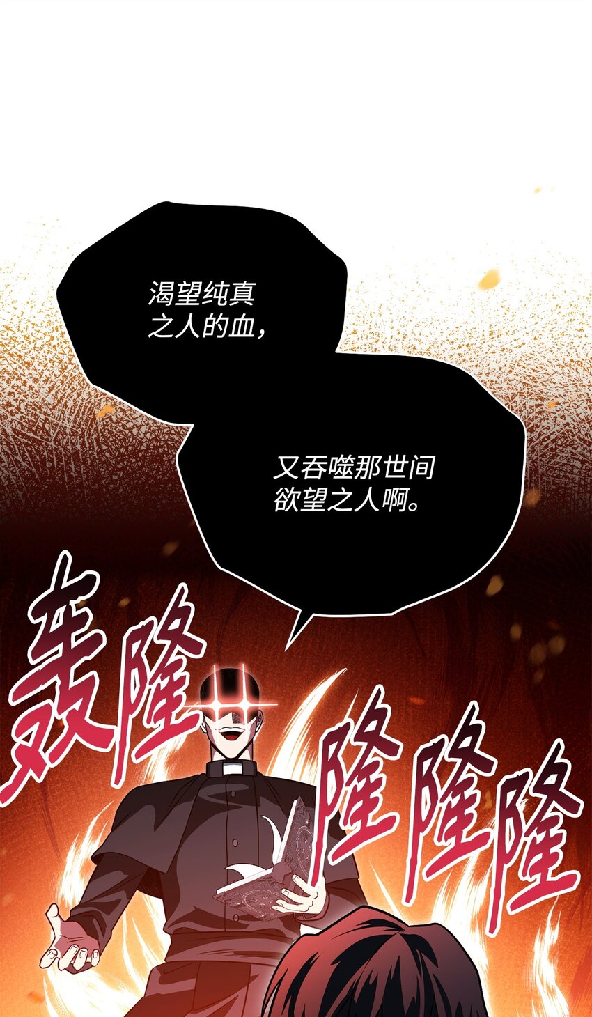 16 决战开始(1/3)-第16话