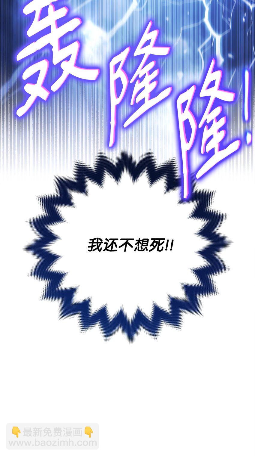 16 决战开始(1/3)-第16话