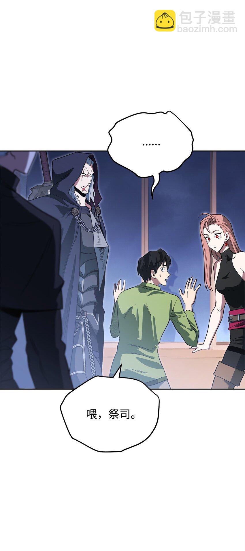 16 决战开始(1/3)-第16话