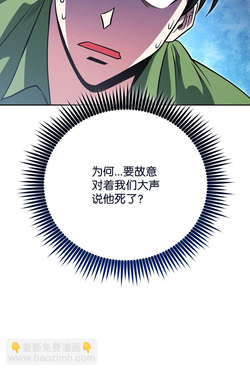 16 决战开始(1/3)-第16话