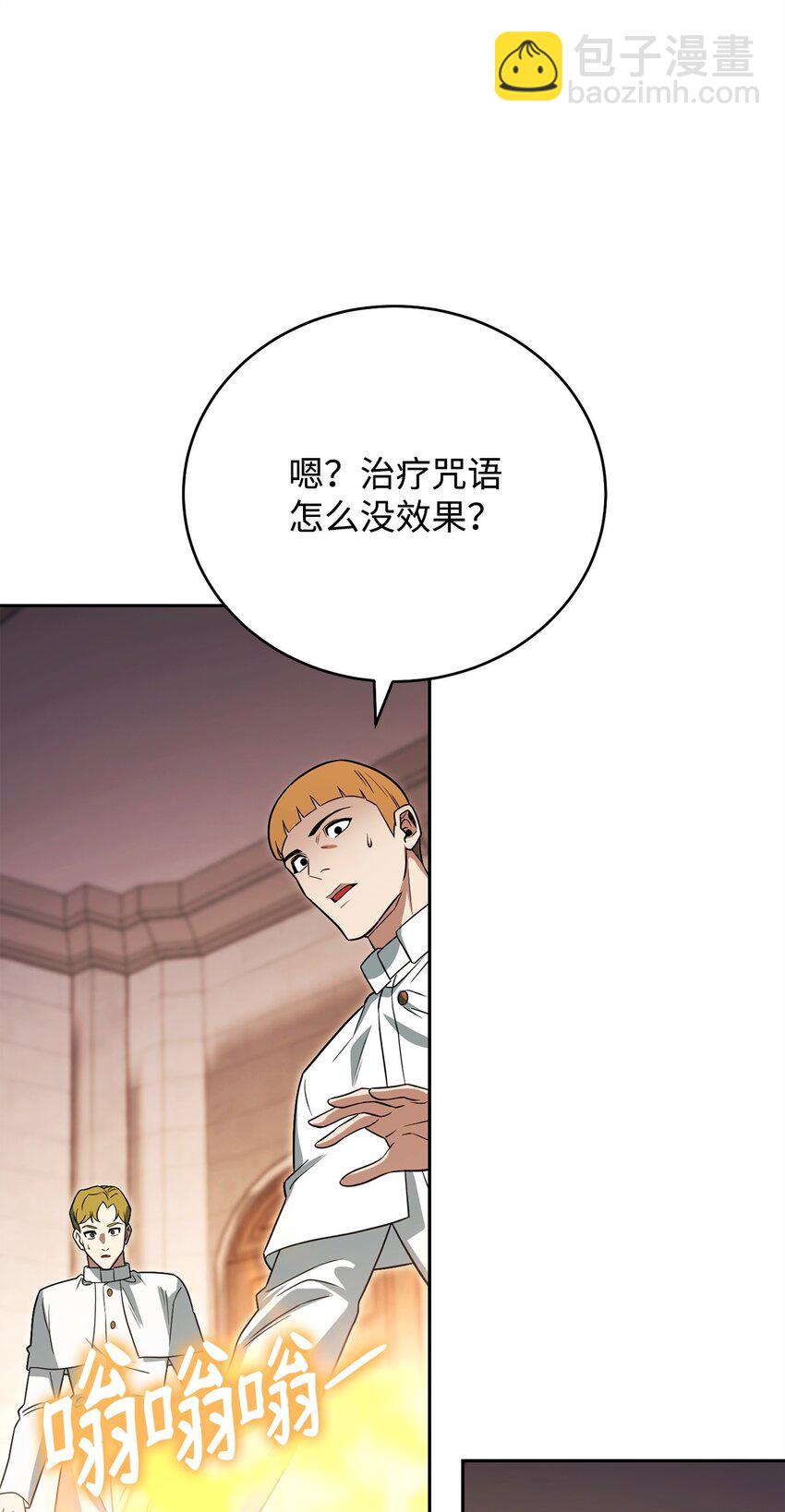 18 来了个奶妈(1/3)-第18话