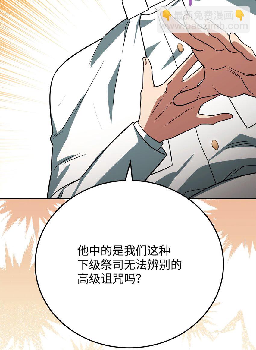 18 来了个奶妈(1/3)-第18话