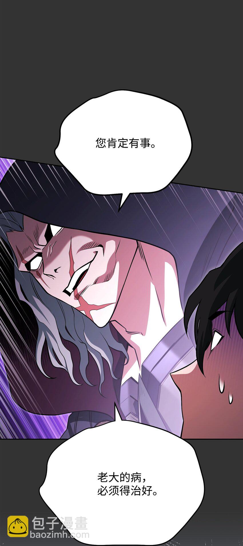 18 来了个奶妈(1/3)-第18话