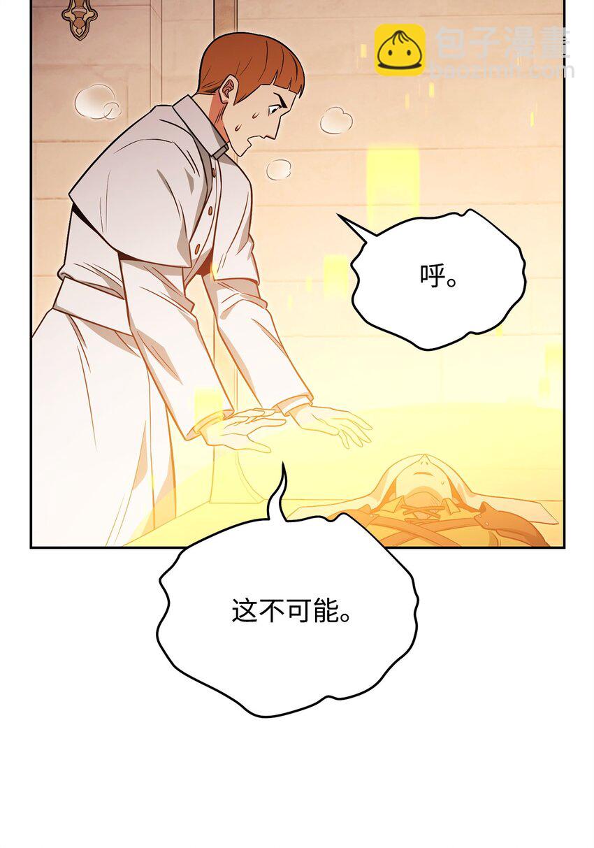 18 来了个奶妈(1/3)-第18话