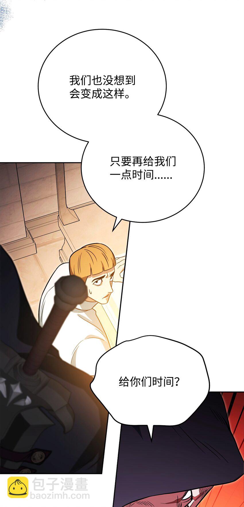 18 来了个奶妈(1/3)-第18话