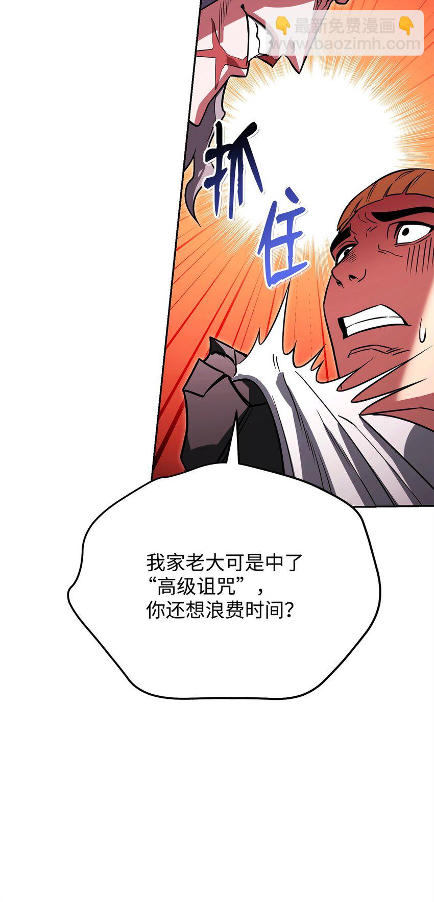 18 来了个奶妈(1/3)-第18话