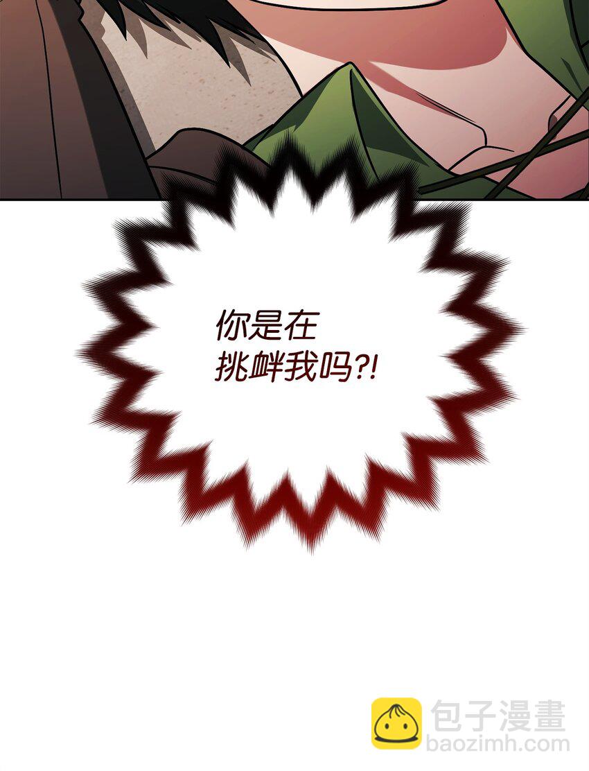 18 来了个奶妈(1/3)-第18话