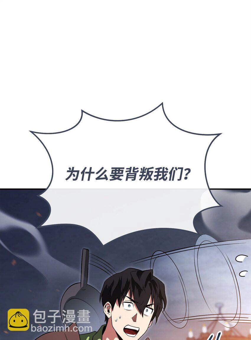 20 组织成立(1/3)-第20话