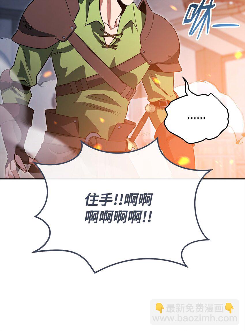 20 组织成立(1/3)-第20话